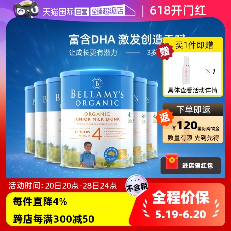 【自营】澳洲贝拉米4段3岁以上90