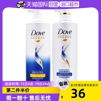 【自营】中国台湾多芬洗发水700g深层滋养护发素去屑修护滋养修护