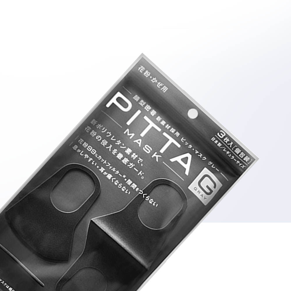 pitta防尘口罩灰黑色明星同款3只装