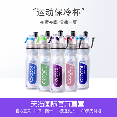 8号0点:O2COOL 喷雾水壶杯 99元