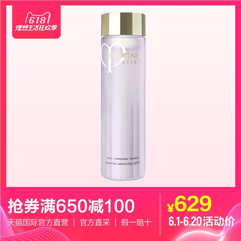 【直营】cle de peau beaute/肌肤之钥CPB水磨精华沁肌紧肤蜜