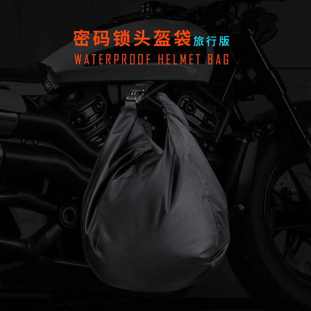 摩托车大容量防尘头盔收纳袋防水机车包骑士便携旅行头盔包密码锁