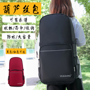 Hulusi bag backpack bag musical instrument bag Bawu bag back soft bag can put music scores can be back thickened portable large