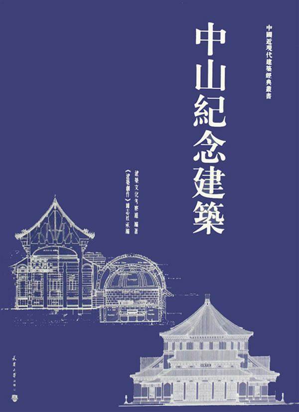 建筑正版丛书畅想书籍书店考察组文化经典包邮建筑