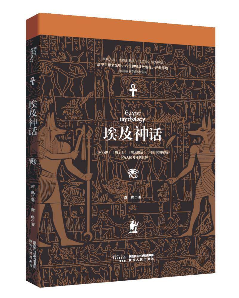 埃及艳后埃及神话木乃伊蝎子印第安纳琼斯书店畅想书籍文学民间文学