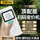手持收银PDA扫码查价计价机扫码枪条码扫描器超市价格查询扫描枪