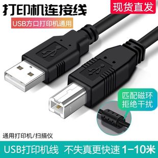 适用于PANTUM奔图P2206NW/M6202NW 6650打印机三孔品字数据电源线