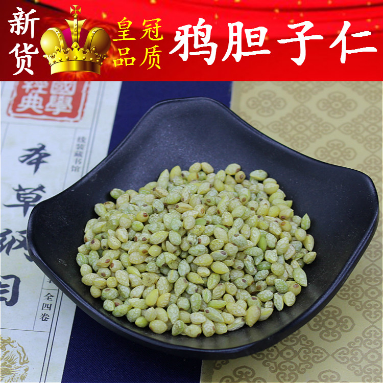 新货鸭蛋子仁50克包邮 鸦胆子仁 鸦胆子手工剥仁粒粒精品