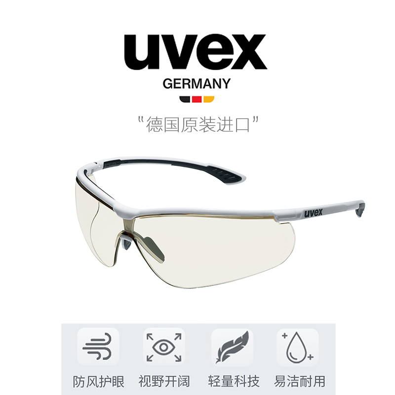 UVEX优维斯9193064男女骑行眼镜墨镜防太阳光防风沙防尘防紫外线