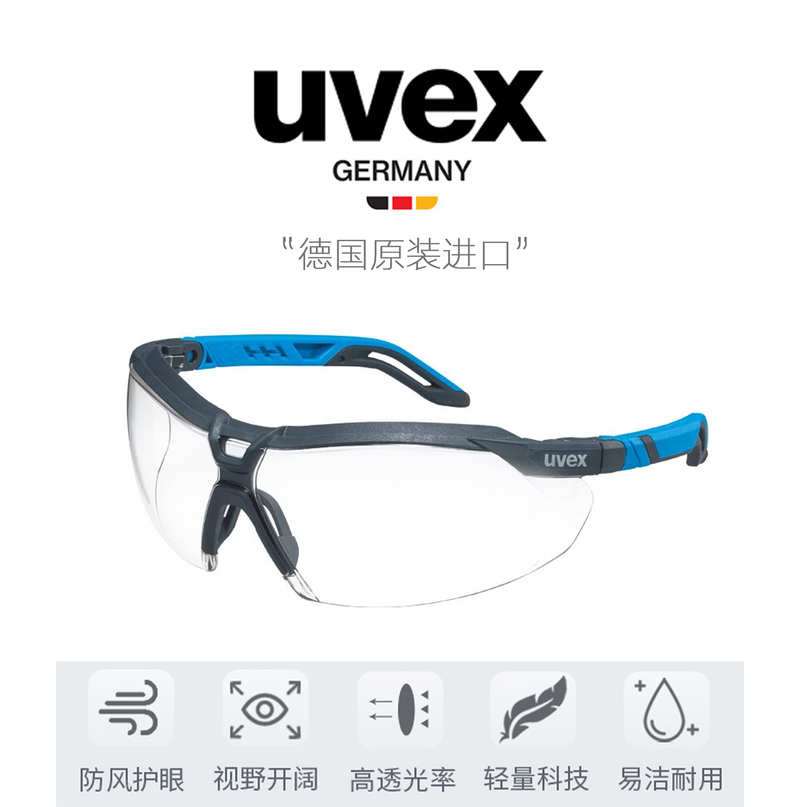 uvex优维斯9183265户外挡风透气防尘骑行防风沙防紫外线护目镜