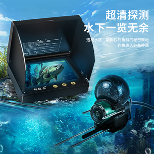新款水下探鱼器路高清可视摄像头超清夜视亚钓鱼锚鱼水底看鱼神器