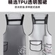 厨房做饭围裙无袖防水围腰餐饮水产宠物店半透明TPU免洗工作服