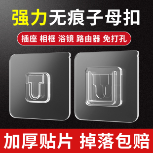 家用子母扣挂钩塑料置物架免钉贴粘贴墙壁免打孔强力承重无痕粘钩