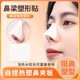自捏鼻夹板夹鼻大鼻孔热缩医用低温热塑隆鼻术后热感T型神器女生