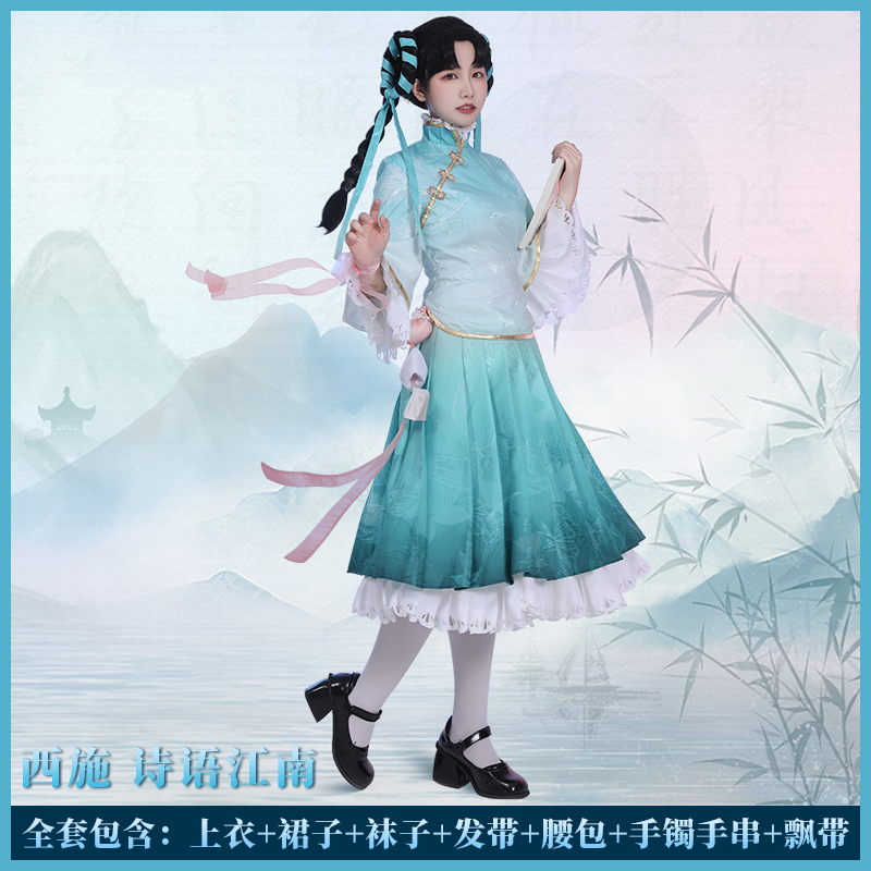 王者荣耀西施诗语江cos服 江南少女 cosplay女装套装中国古风c服