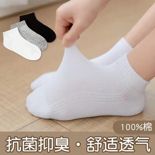 夏季儿童袜子薄款男孩短款白色女孩短筒黑色船袜防臭吸汗网眼透气