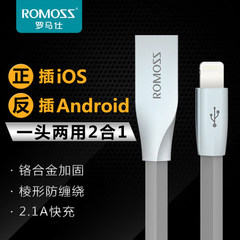 ROMOSS/罗马仕二合一数据线适用于5代6代6Splus安卓手机充电线