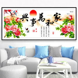简约现代印花十字绣家和万事兴线绣新款2019小幅客厅牡丹简单大幅