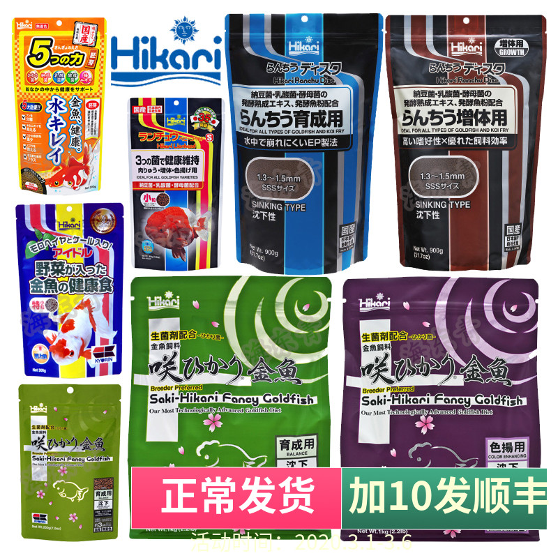 日本进口高够力金鱼饲料鱼食樱花泰狮兰寿 日寿鱼粮增色增体育成|ruв категории животное/Животное питание и принадлежностей, аквариум мира, декоративные рыбы кормов - от Buy2taobao.com для оказания профессиональной услуги покупки агента Taobao