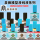 泉微金属色渗线液 高达模型工具军模水性环保渗线液银色金色 45ML