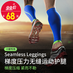 马拉松跑步护腿小腿套运动脚套骑行护膝篮球护腿袜套户外越野运动