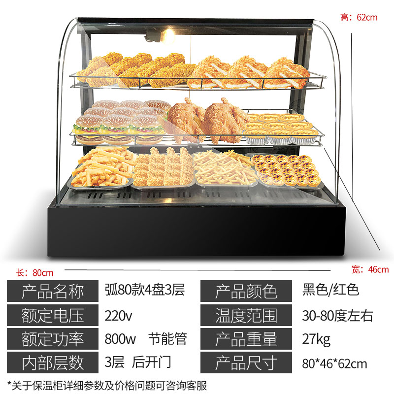 商用加热恒温透明展示柜小型台式蛋挞板栗汉堡黑色迷你食品保温柜
