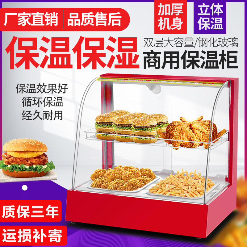 商用食品保温箱恒温柜炸鸡展示柜蛋挞板栗汉堡台式弧形玻璃加热箱