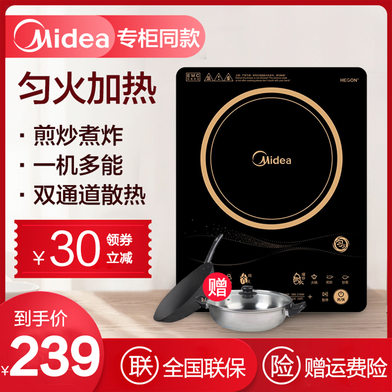 Midea/美的 C21-RT2170电磁炉酷薄触摸电池炉家用爆炒电火锅正品在类目 厨房电器, 电磁炉中 - 来自Buy2taobao.com提供专业的淘宝代购服务