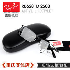雷朋RayBan眼镜框配成品近视男商务半框 休闲方眼镜架RB6281D