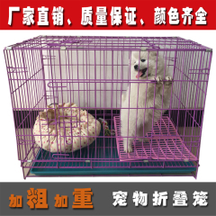 宠物用品狗笼泰迪猫笼钢铁丝狗笼子小中大型犬鸡笼兔笼兔子笼鸽子