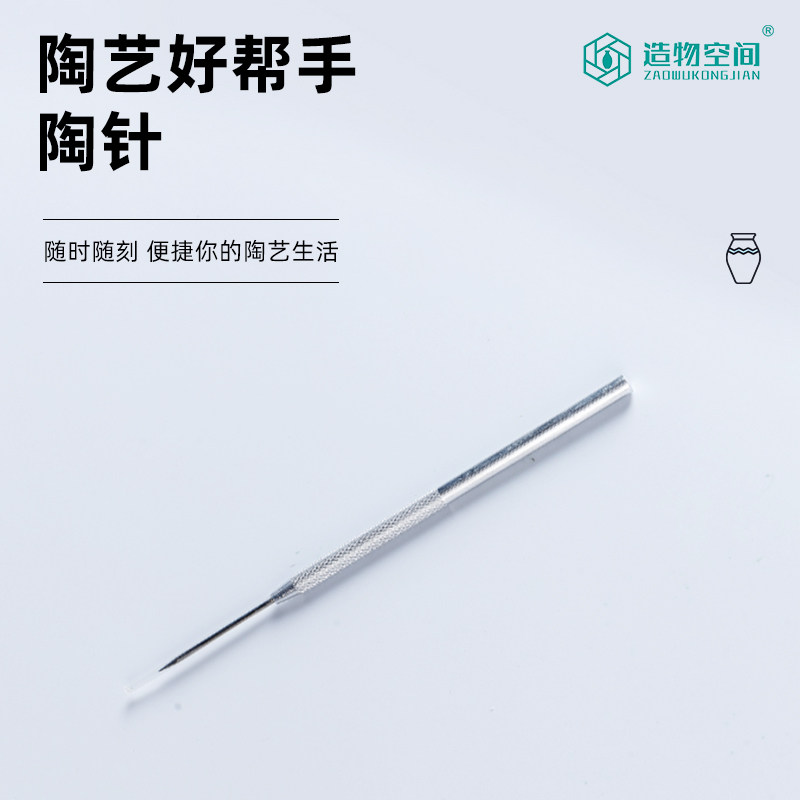 陶艺工具 铝制针笔陶针 抠泥工具 捏塑泥塑工具 陶艺教室陶吧专用