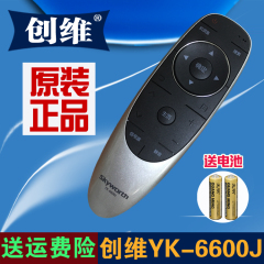 原装创维4K高清液晶电视遥控器YK-6600J 通用YK-6600H 磨砂壳包邮