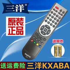 原装三洋液晶电视机遥控器KXABA LCD-40CA610T LCD-32CA610T包邮