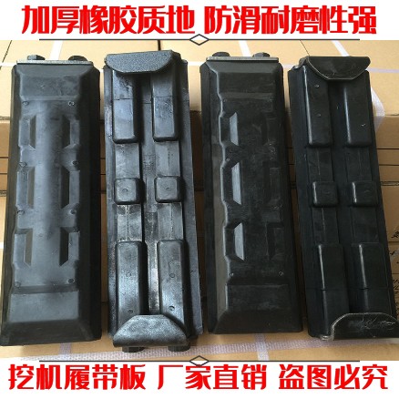 5卡特久保田斗山徐工现代小松日立三一挖掘机履带橡胶块链板胶块已售2