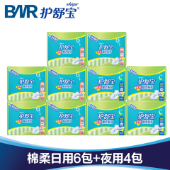 护舒宝超值棉柔贴身日用10片6包 夜用10片4包卫生巾组合套装