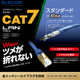 ELECOM七类双屏蔽网线家用千兆cat7超六类路由器电脑宽带高速3米