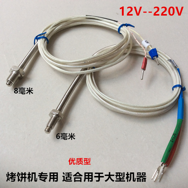 12V燃气烤饼炉探温线烙饼机探头电饼铛温控传感器千层饼机配件线在类目 五金/工具, 机电五金, 电热设备, 热电偶中 - 来自Buy2taobao.com提供专业的淘宝代购服务