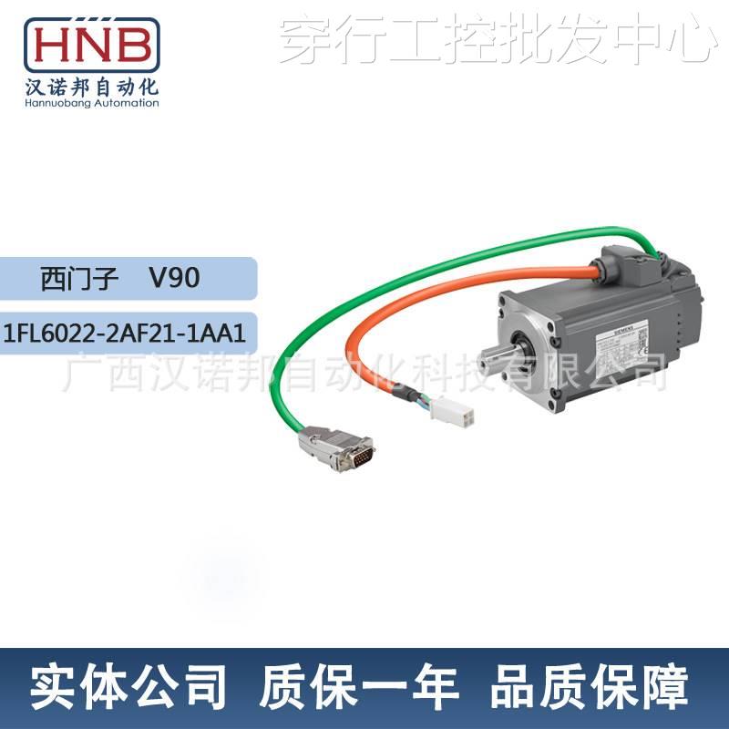 原装1FL6022-2AF21-1AA1全新西门子V90增量编码器工控机械设备电