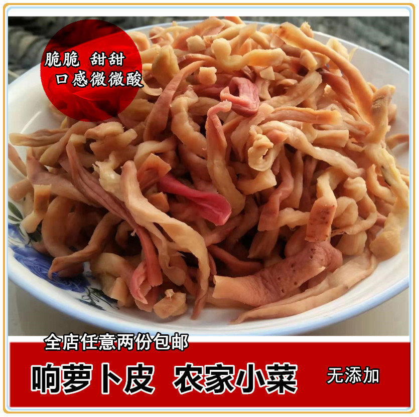 溆浦响萝卜湖南特产家常小菜 红萝卜干货 凉拌菜坛子腌咸菜400克