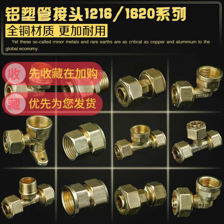 热水器1216/1418铝塑管配件铜接头内牙外牙等径弯头直接三通管件