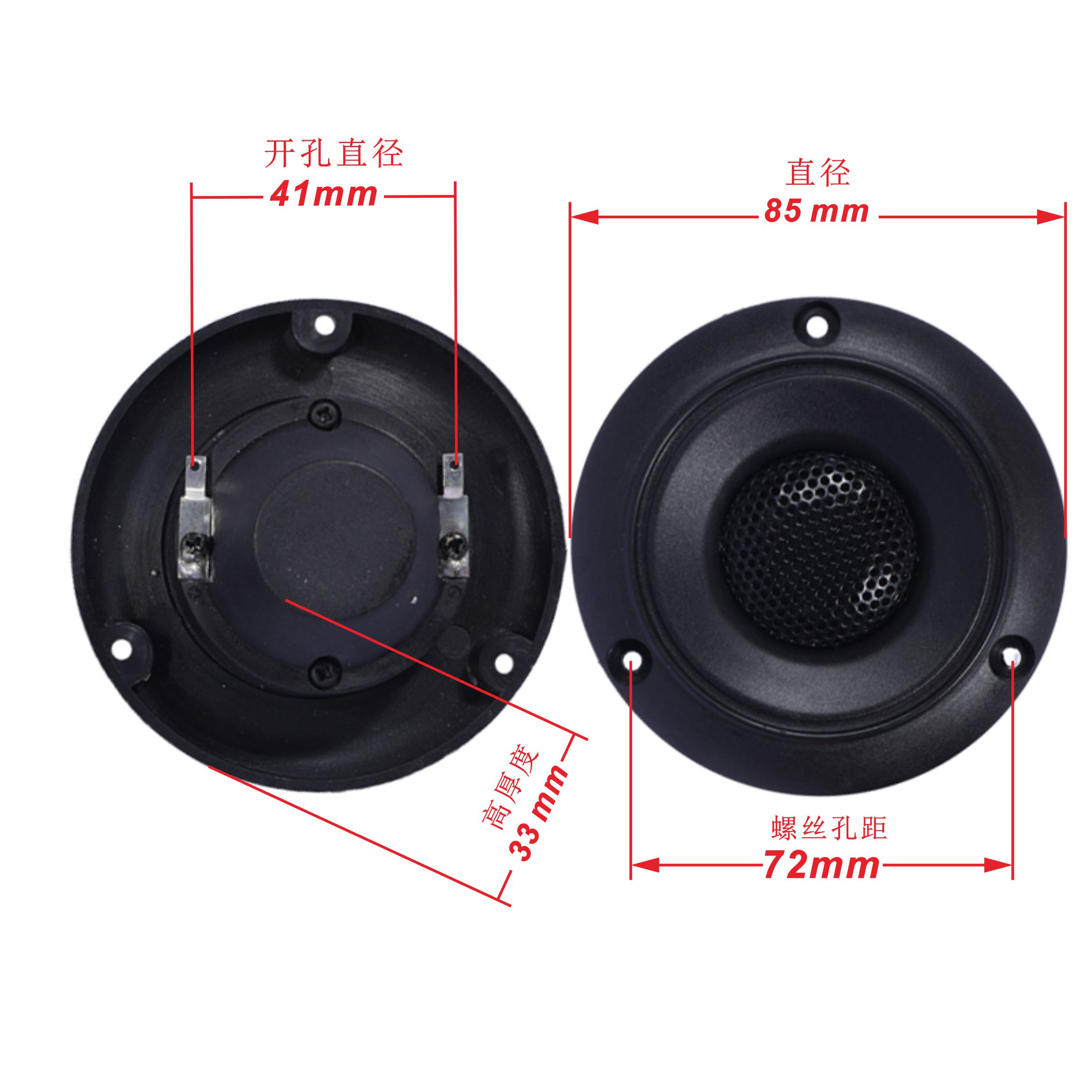 圆85mm3寸高音扬声器压电高音喇叭陶瓷片双面蜂鸣片舞台音响音箱