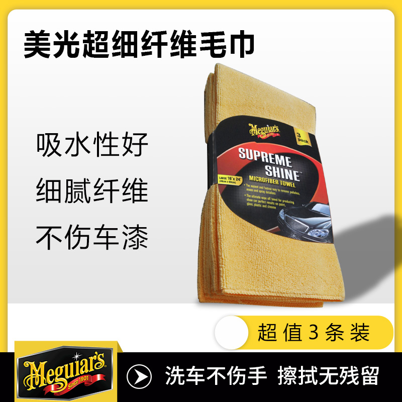 Micron Microfiber Towel X2020EU Wax towel Glass Clean towels Strength water uptake soft 3 installedin the Car/Articles/Fitting/Refit , Car cleaning supplies/Cleaning Tools , Cleaning towel category - from Buy2taobao.com to provide professional Taobao agent buy service
