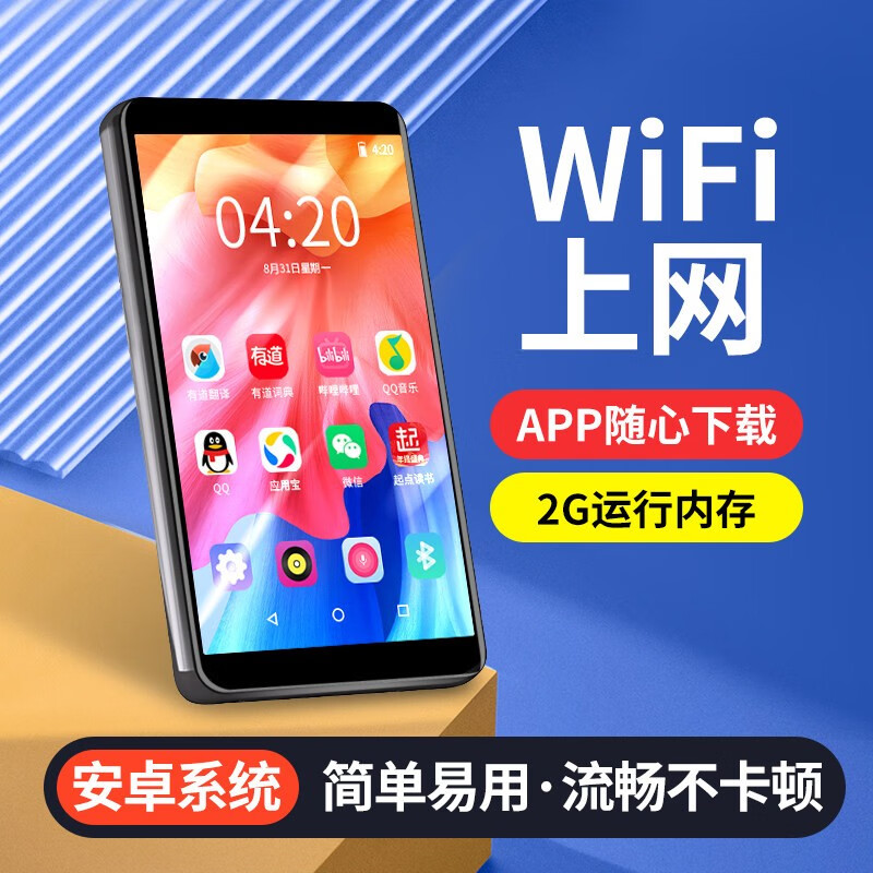 纽曼A6安卓智能wifi可上网mp4触摸屏m5便携mp6蓝牙mp3随时听英语