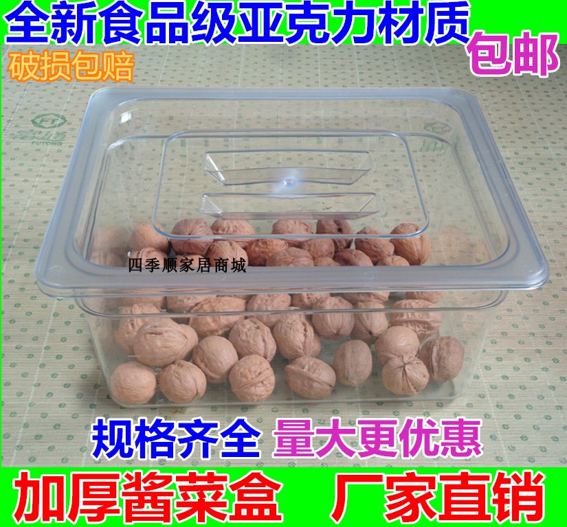 超市散称食品份数盒透明塑料方形盒麻辣烫菜盆酱菜盒蛋糕点心盒