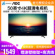 AOC 50英寸4K超清智能网络wifi液晶电视机商用广告屏监控显示器55
