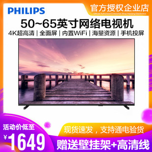 飞利浦50PUF7067/T3全面屏智能网络wifi液晶电视机50/55/65英寸4K