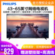 飞利浦43/50/55/58/65英寸4K超高清液晶电视机智能网络WiFi全面屏