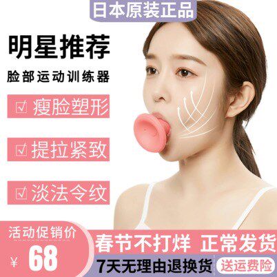 山东 济南艾格小屋美容美体仪器瘦脸机/瘦脸工具更新时间:2022年04月