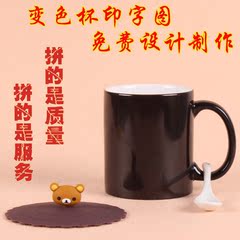 变色杯定制 DIY马克杯子印照片定做马克魔术水杯送父亲节生日礼物