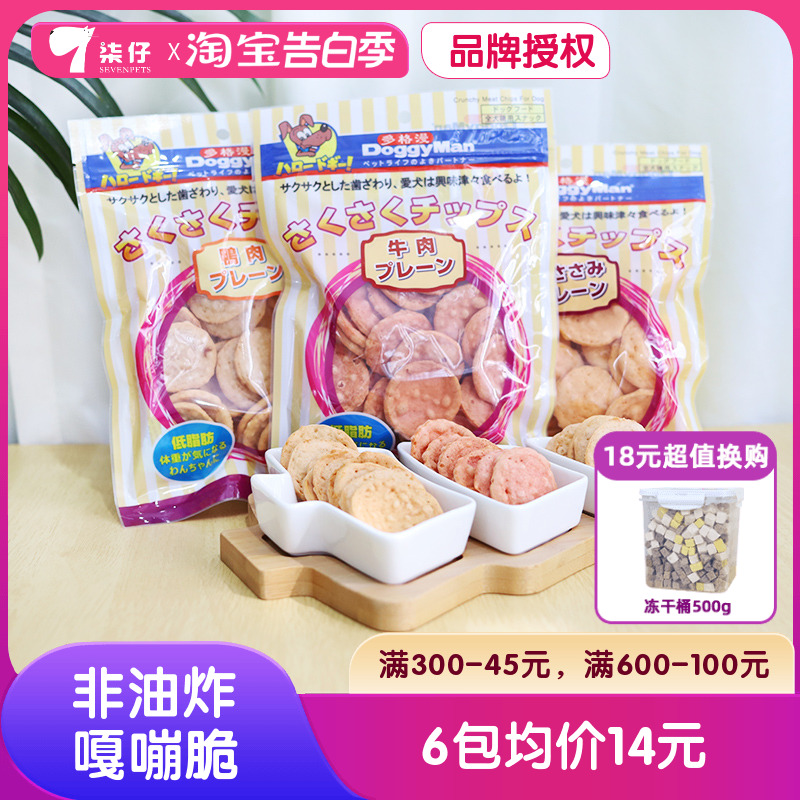 多格漫鸡肉嘎嘣脆100g狗狗零食泰